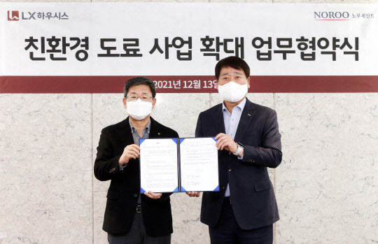 13일 서울 중구 LX하우시스 본사에서 열린 'LX하우시스-노루페인트 친환경 도료 사업 확대 업무협약식'에서 강계웅(왼쪽) LX하우시스 대표와 조성국 노루페인트 대표가 업무 협약을 체결하고 있는 모습. <LX하우시스 제공>